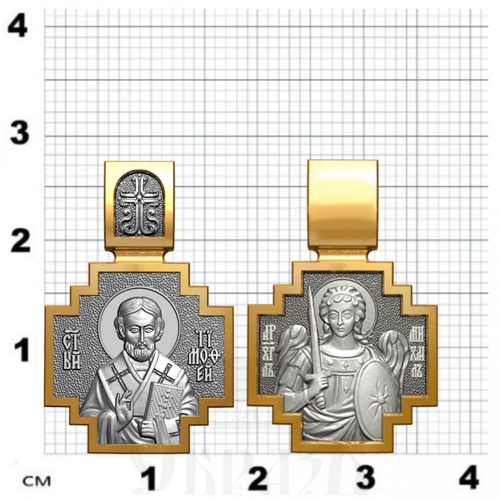 нательная икона св. мученик тимофей ефесский апостол от 70-ти, серебро 925 проба с золочением (арт. 06.094)