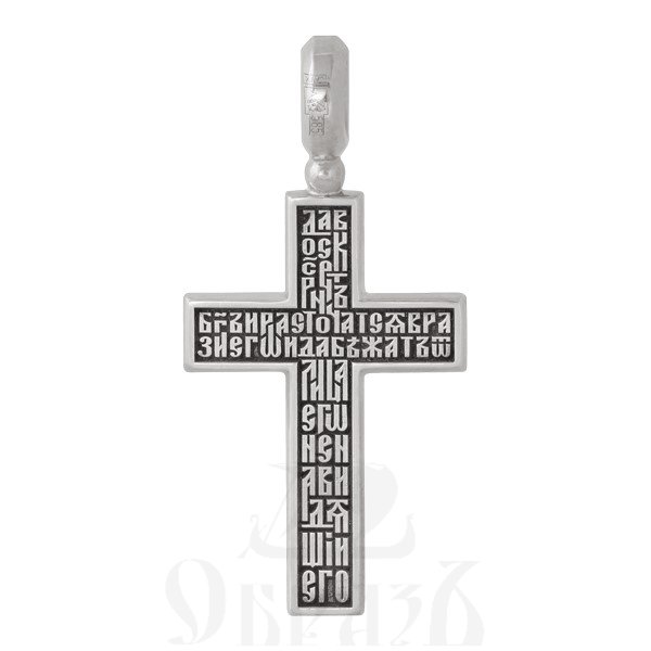 крест с молитвой честному кресту «да воскреснет бог», золото 585 проба белое (арт. 201.510-3)