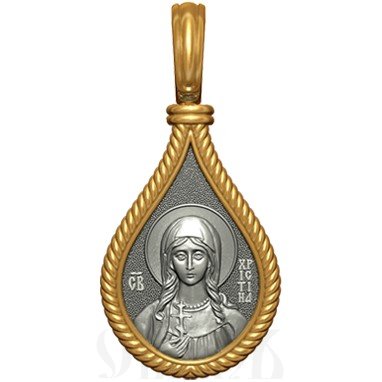 нательная икона св. мученица христина тирская, серебро 925 проба с золочением (арт. 06.021)