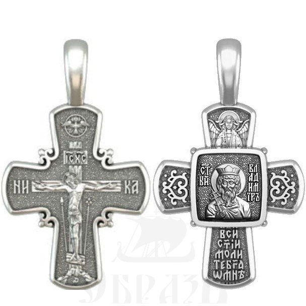 крест святой равноапостольный великий князь владимир, серебро 925 проба (арт. 33.063)