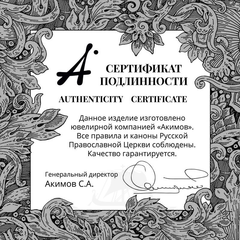 образок «икона божией матери «умиление» серафимо-дивеевская», серебро 925 проба с золочением (арт. 102.068)