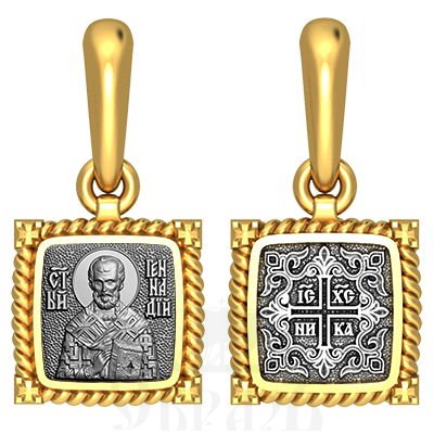 нательная икона святитель геннадий патриарх цареградский, серебро 925 проба с золочением (арт. 03.091)