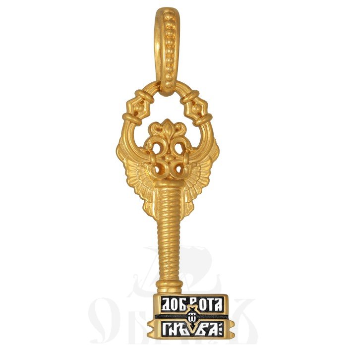 подвеска «ключ от рая — доброта», серебро 925 проба с золочением (арт. 102.815-п)
