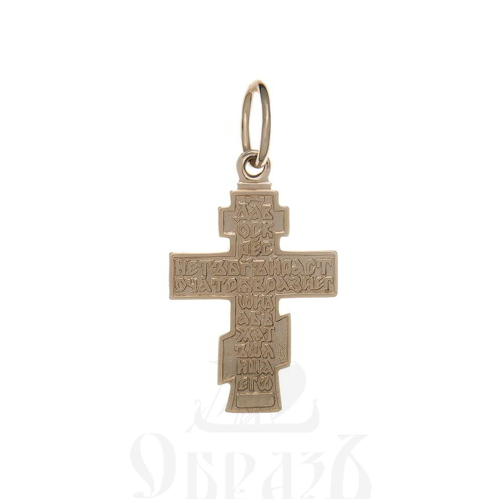 золотой восьмиконечный крест с молитвой честному кресту, 585 проба красного и белого цвета (арт. п10057-з5кб)